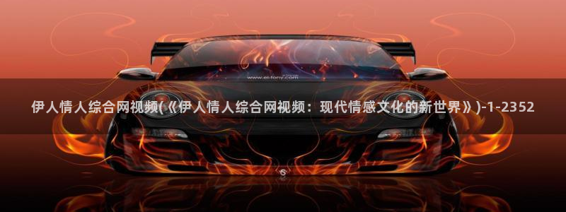 天天影院之伊人久久