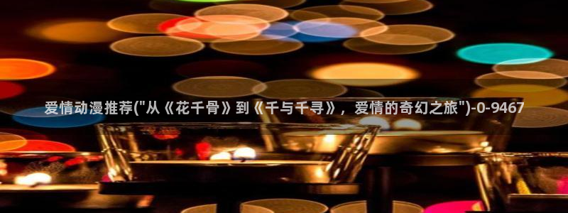 全职法师动漫