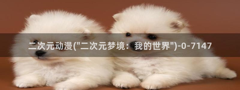 图片动漫