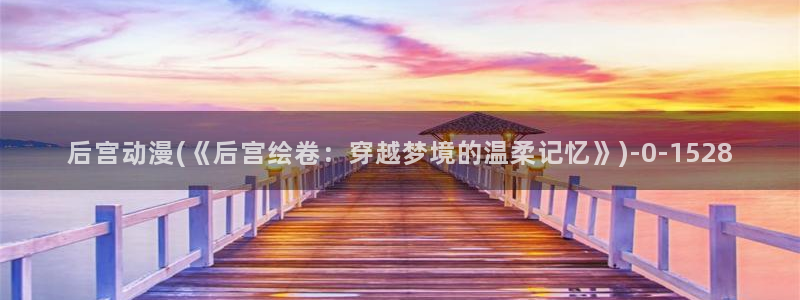 成年动漫