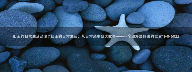 动漫巴士