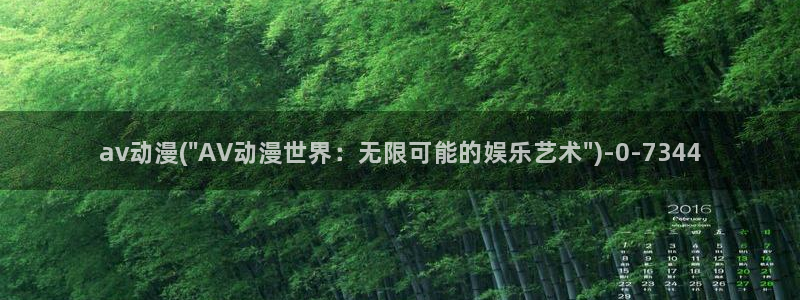 新世界动漫
