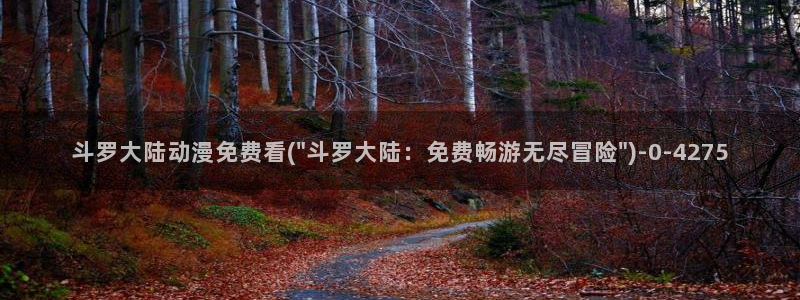 大尺度动漫