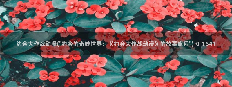 动漫漫画