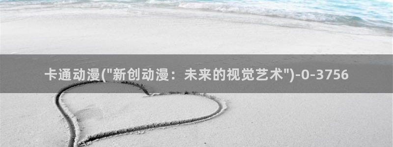 在线观看动漫