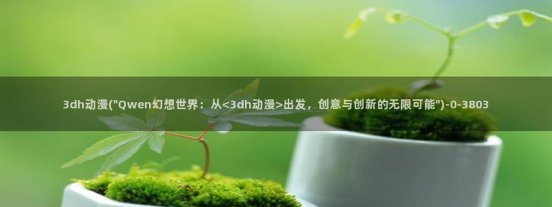 风车动漫在线观看