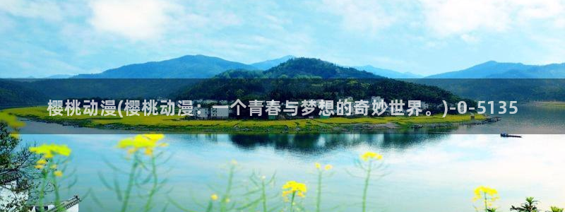 伪娘动漫