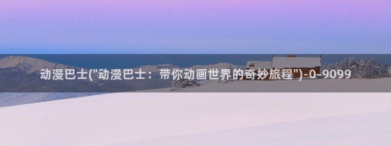 动漫屋