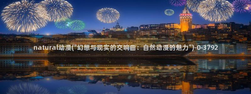 动漫巴士