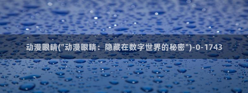 clannad动漫