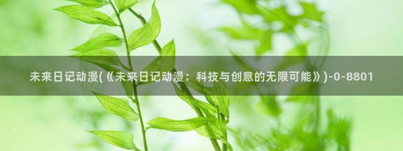 天堂动漫网