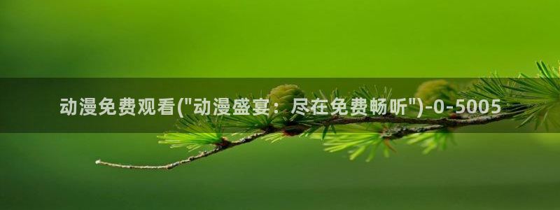 动漫古风