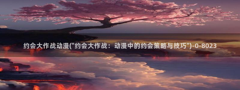 风车动漫