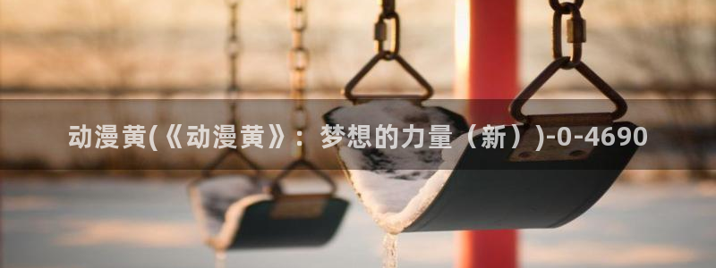 一拳超人动漫