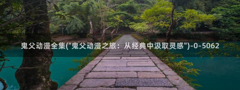 男同动漫