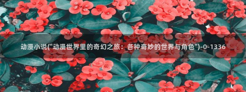 h动漫在线观看