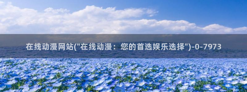 择天记动漫