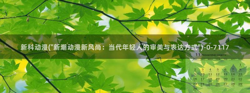 工口动漫