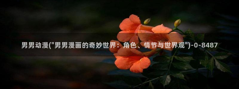 天使动漫论坛